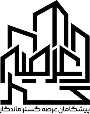 لوگو رویداد عرصه