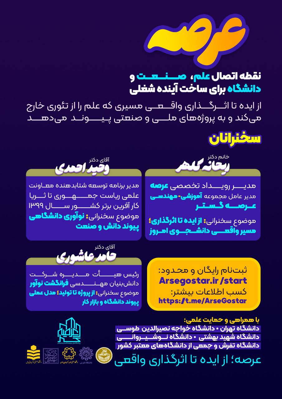 مراسم افتتاحیه