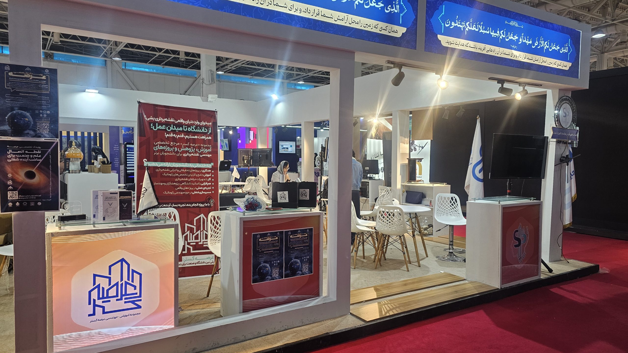 نمایشگاه