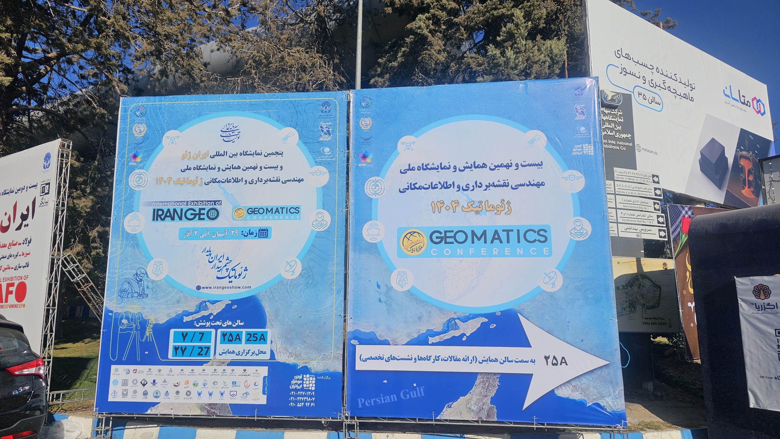 نمایشگاه