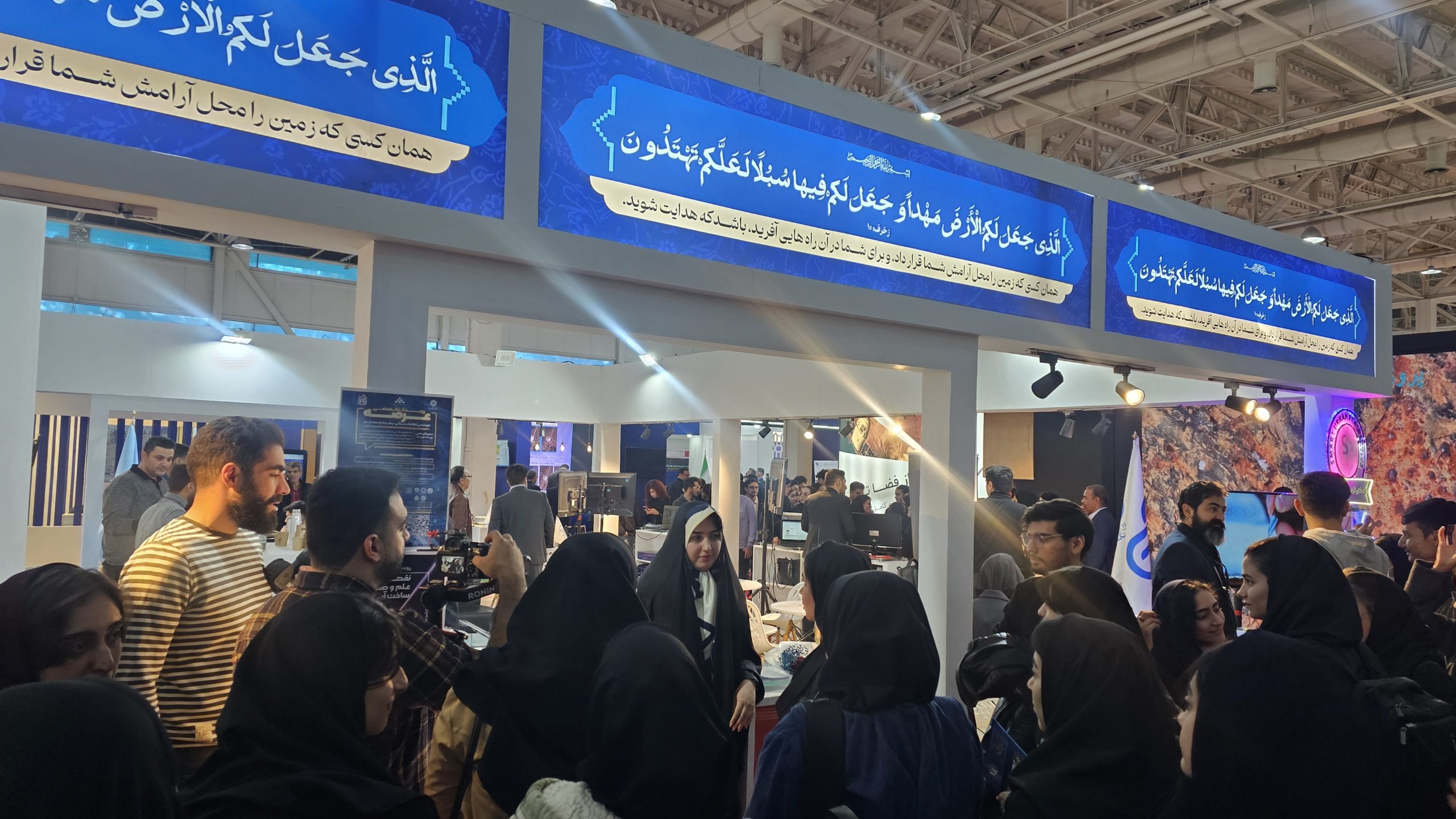 نمایشگاه